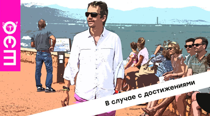 В случае с достижениями